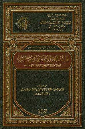 المكتبة الوقفية للكتب المصورة