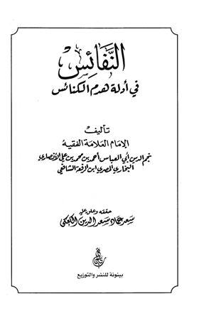 المكتبة الوقفية للكتب المصورة
