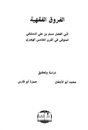 المكتبة الوقفية للكتب المصورة