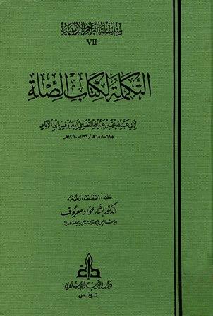 المكتبة الوقفية للكتب المصورة