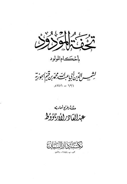 المكتبة الوقفية للكتب المصورة