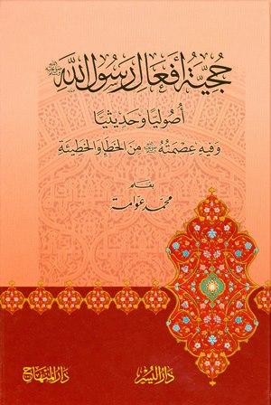 المكتبة الوقفية للكتب المصورة