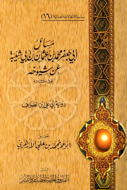 المكتبة الوقفية للكتب المصورة