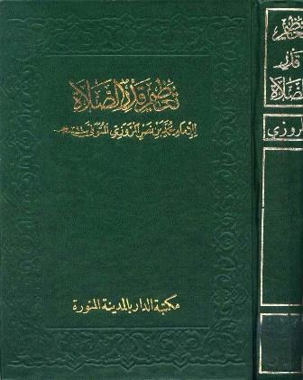 المكتبة الوقفية للكتب المصورة