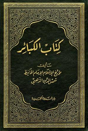 المكتبة الوقفية للكتب المصورة