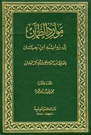 المكتبة الوقفية للكتب المصورة