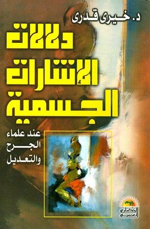 المكتبة الوقفية للكتب المصورة