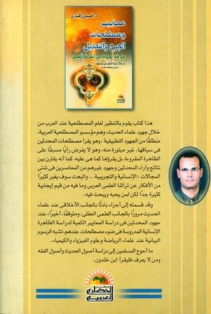 المكتبة الوقفية للكتب المصورة