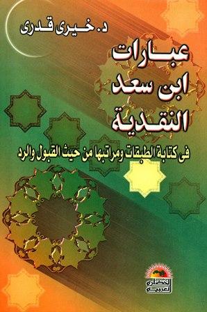 المكتبة الوقفية للكتب المصورة