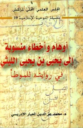 المكتبة الوقفية للكتب المصورة