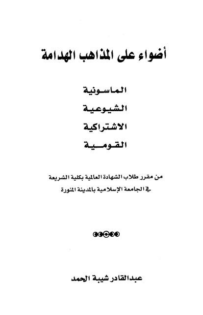 المكتبة الوقفية للكتب المصورة