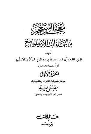 المكتبة الوقفية للكتب المصورة