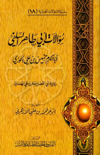 المكتبة الوقفية للكتب المصورة