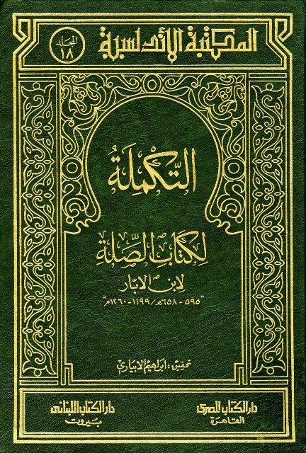 المكتبة الوقفية للكتب المصورة