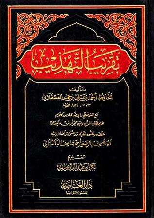 المكتبة الوقفية للكتب المصورة