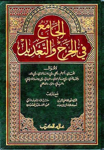 المكتبة الوقفية للكتب المصورة