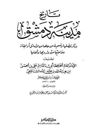 المكتبة الوقفية للكتب المصورة