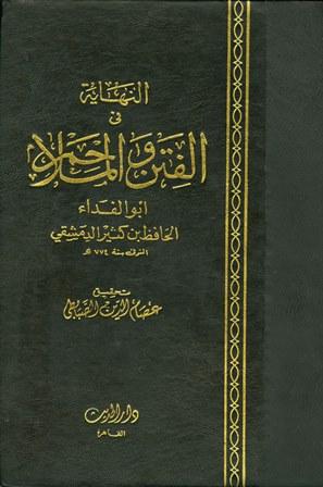المكتبة الوقفية للكتب المصورة