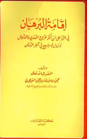 المكتبة الوقفية للكتب المصورة