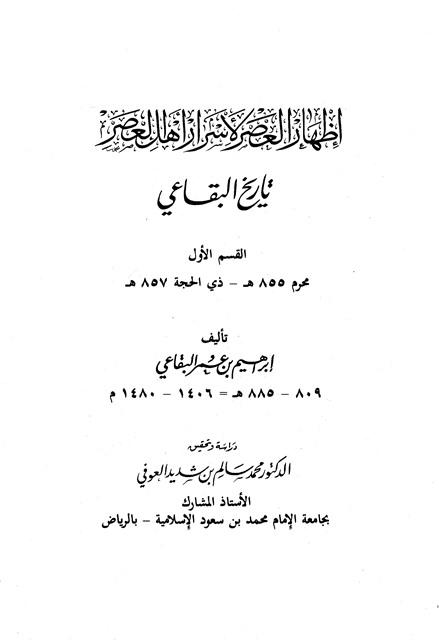 المكتبة الوقفية للكتب المصورة