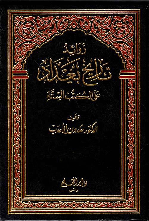 المكتبة الوقفية للكتب المصورة