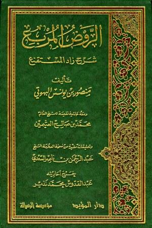 المكتبة الوقفية للكتب المصورة