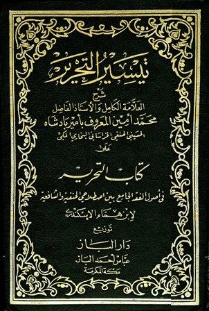 المكتبة الوقفية للكتب المصورة