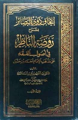 المكتبة الوقفية للكتب المصورة