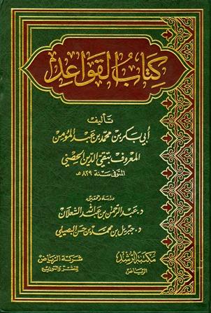المكتبة الوقفية للكتب المصورة
