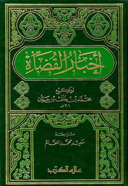 المكتبة الوقفية للكتب المصورة