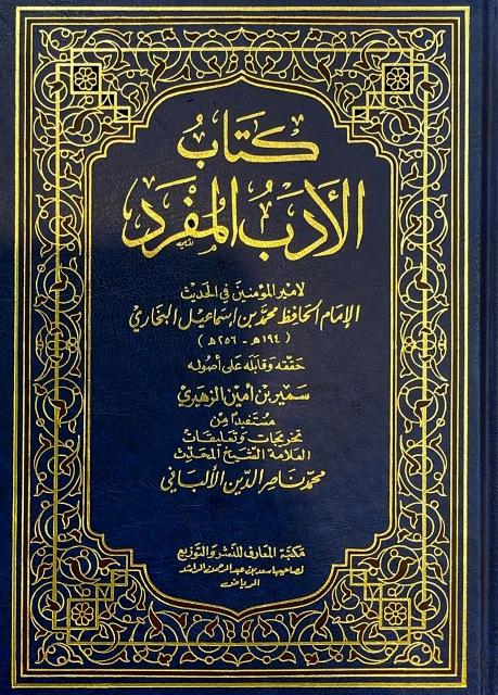 المكتبة الوقفية للكتب المصورة