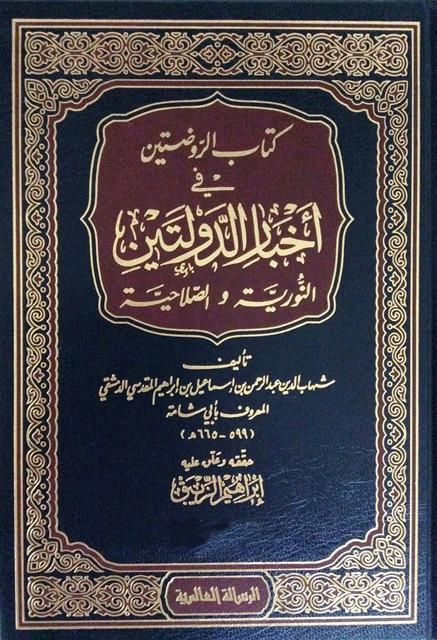 المكتبة الوقفية للكتب المصورة