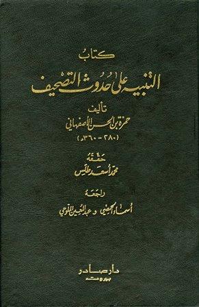 المكتبة الوقفية للكتب المصورة