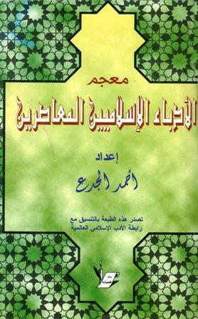 المكتبة الوقفية للكتب المصورة