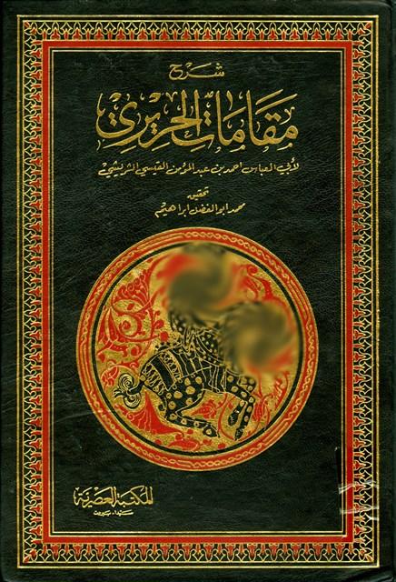 المكتبة الوقفية للكتب المصورة