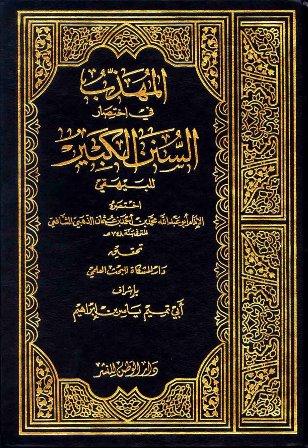 المكتبة الوقفية للكتب المصورة