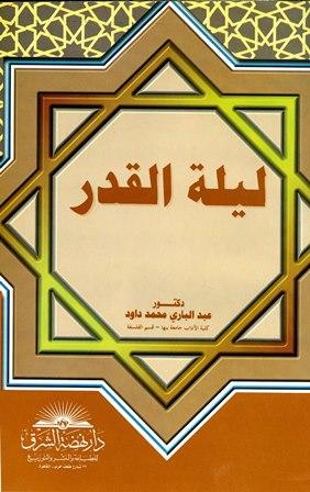 المكتبة الوقفية للكتب المصورة