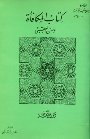 المكتبة الوقفية للكتب المصورة