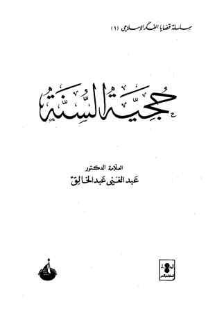 المكتبة الوقفية للكتب المصورة