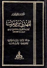 المكتبة الوقفية للكتب المصورة