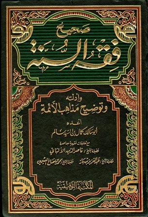 المكتبة الوقفية للكتب المصورة
