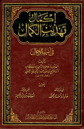 المكتبة الوقفية للكتب المصورة