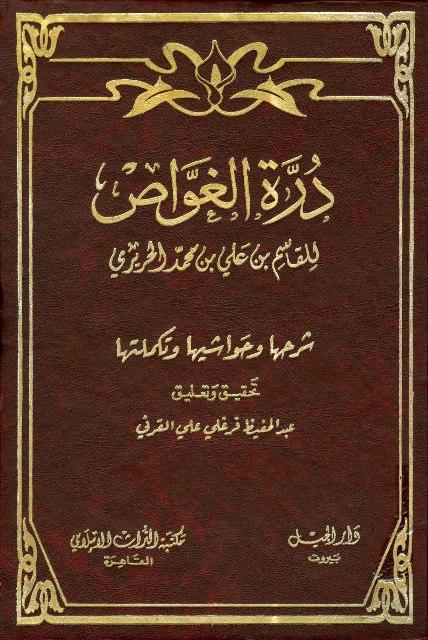 المكتبة الوقفية للكتب المصورة