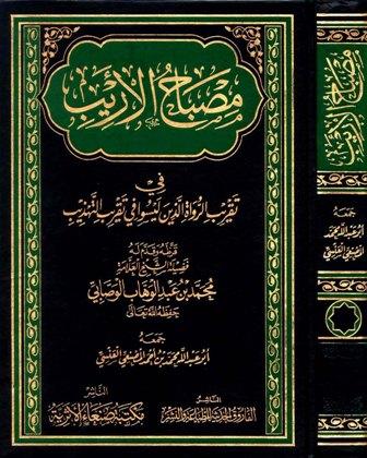 المكتبة الوقفية للكتب المصورة