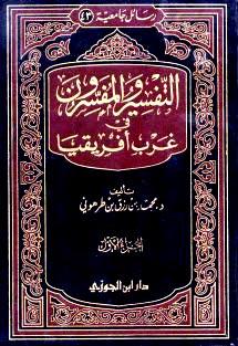 المكتبة الوقفية للكتب المصورة