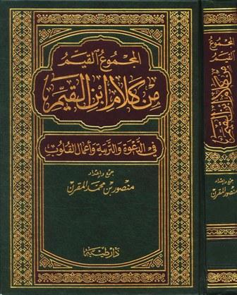 المكتبة الوقفية للكتب المصورة