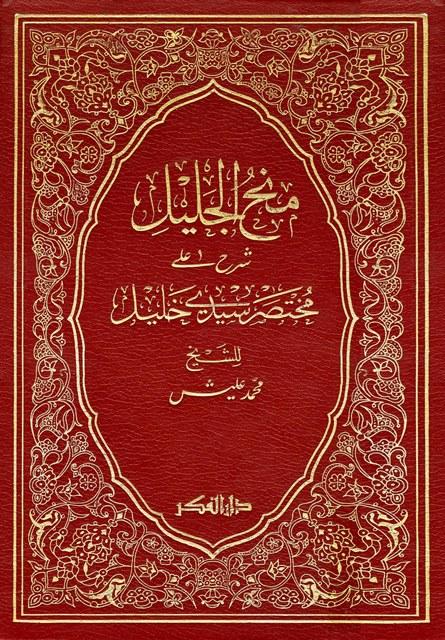 المكتبة الوقفية للكتب المصورة