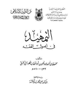 المكتبة الوقفية للكتب المصورة
