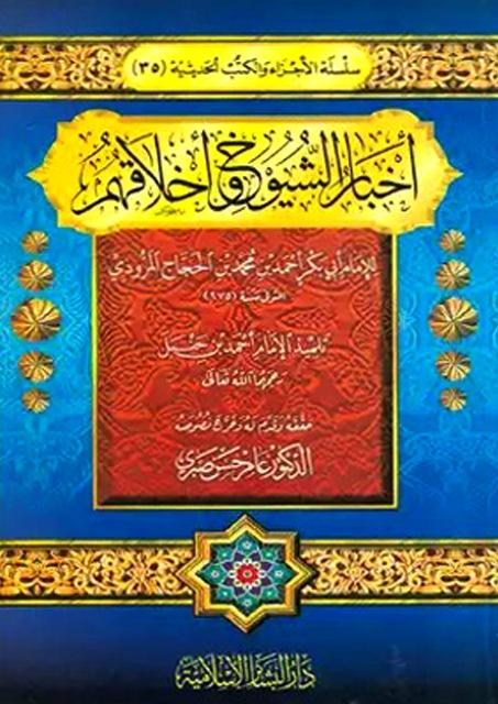 المكتبة الوقفية للكتب المصورة