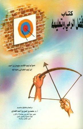 المكتبة الوقفية للكتب المصورة